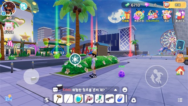 闪耀小镇派对国际服