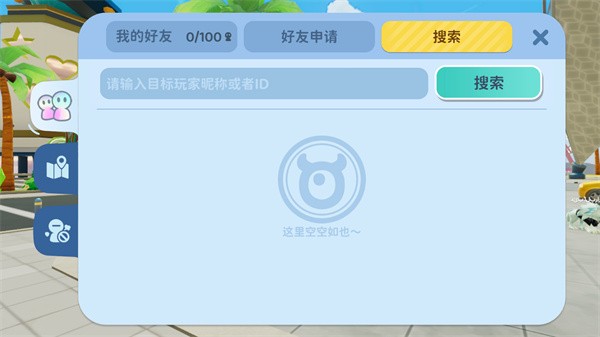 闪耀小镇派对国际服