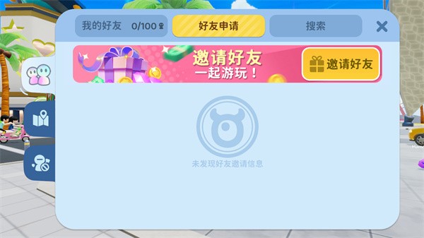 闪耀小镇派对国际服