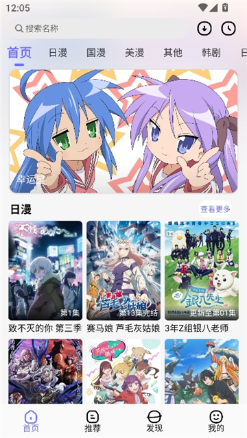 次元仓库追番截图2