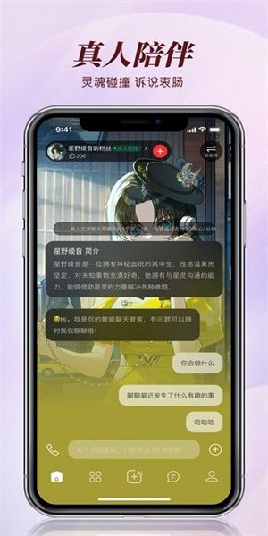 智能恋人海外版截图1