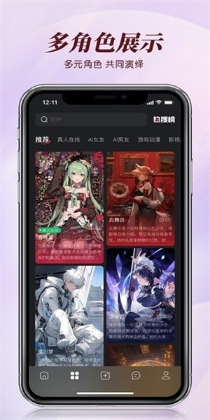 智能恋人海外版截图4