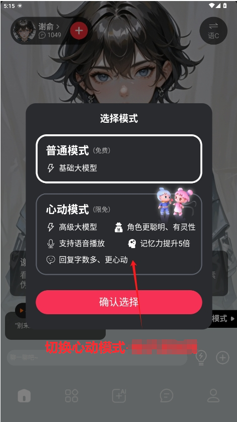 智能恋人海外版