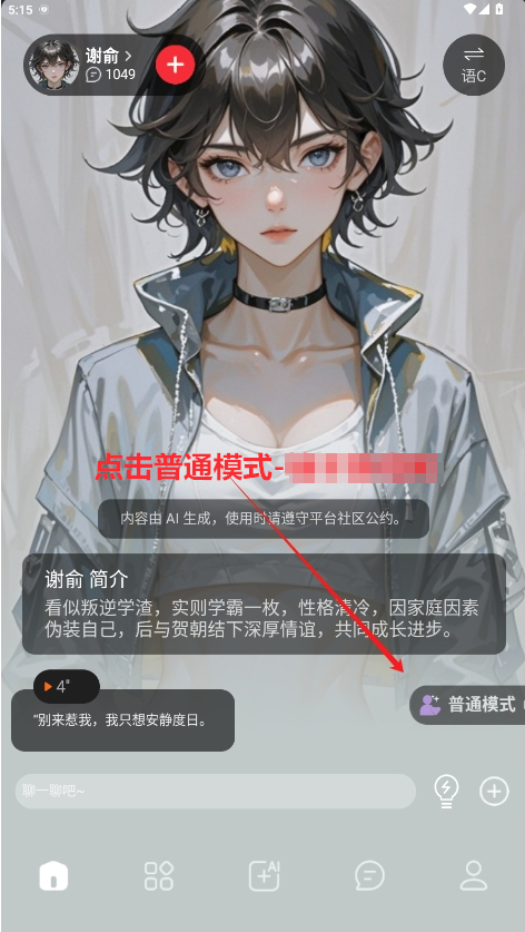 智能恋人海外版