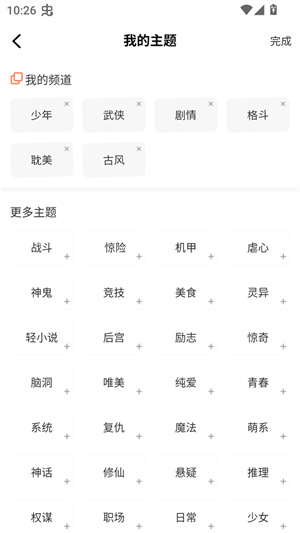 小土豆漫画截图4