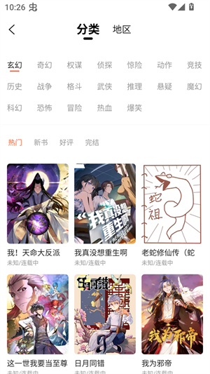 小土豆漫画截图5