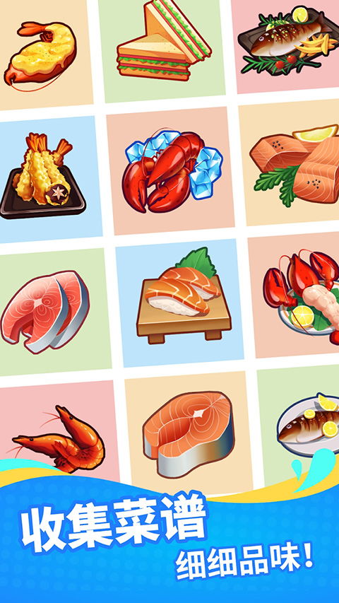 海鲜工厂大亨截图2