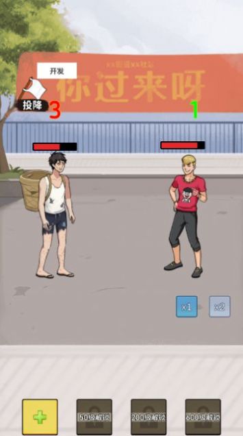 外卖逆袭记截图1