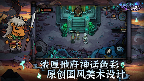 我在阴间当差截图2