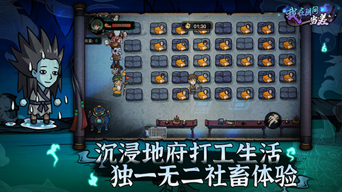 我在阴间当差截图3