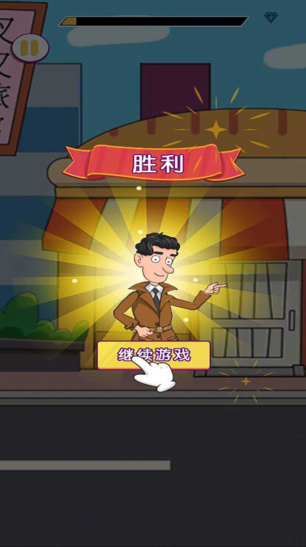 我不是梗王截图3