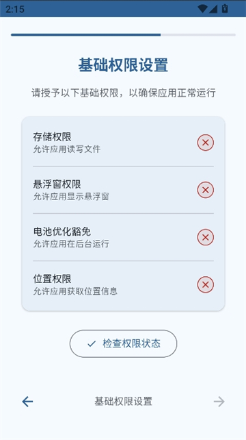 operitai截图3