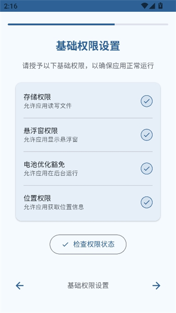 operitai截图4