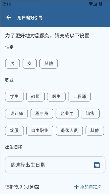 operitai截图6