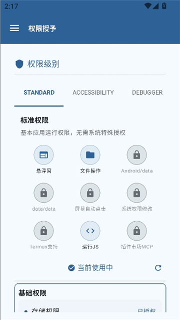 operitai截图8