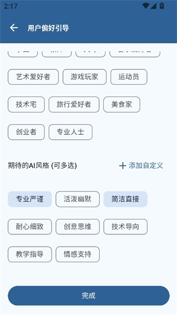 operitai截图7