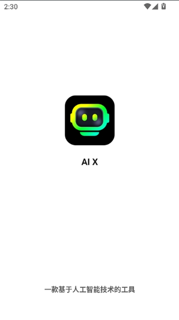aix截图2
