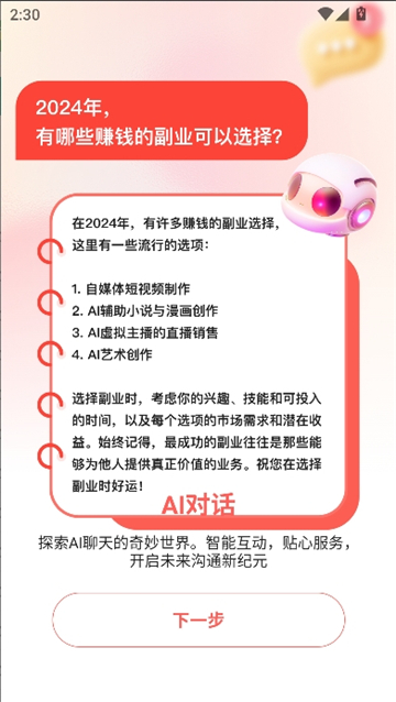 aix截图3