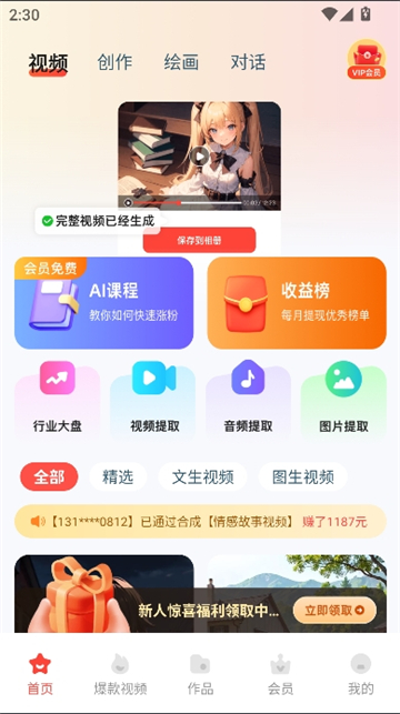 aix截图7