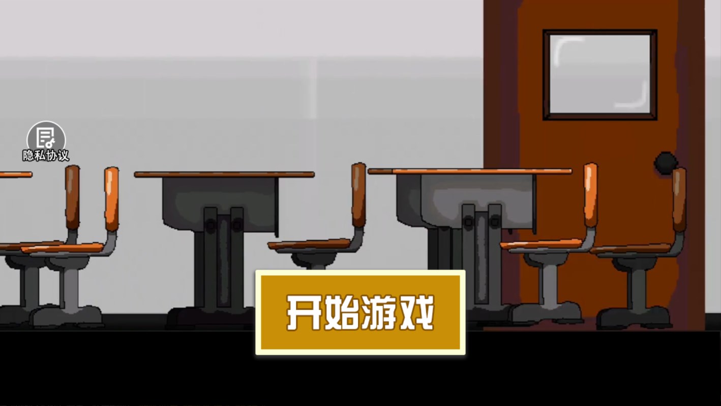 班主任逆袭截图1