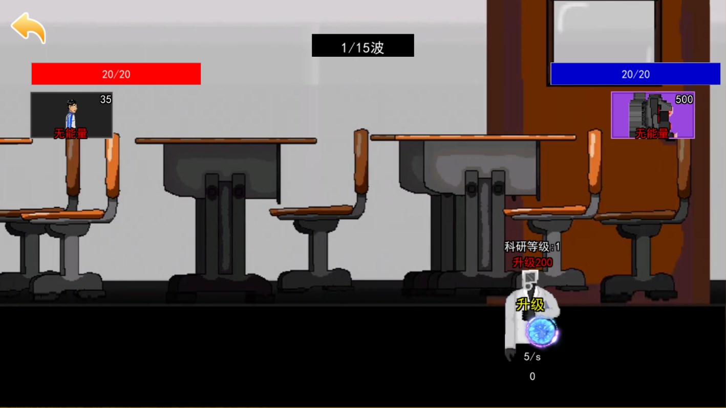 班主任逆袭截图2