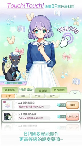 美貌专卖店截图4