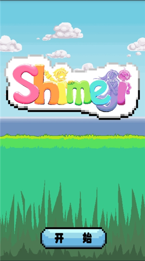 shimeji螃蟹版安卓版