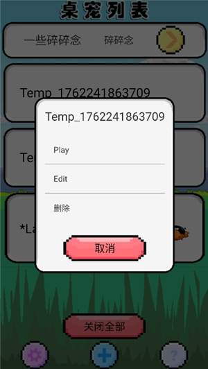 shimeji螃蟹版安卓版
