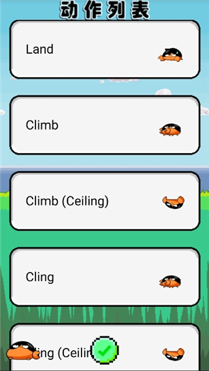 shimeji螃蟹版安卓版