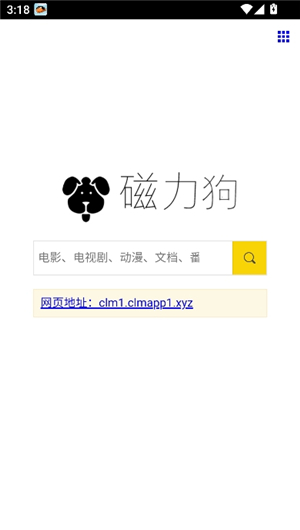 磁力狗搜索(搜索引擎)