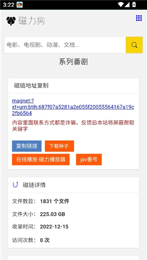 磁力狗搜索(搜索引擎)