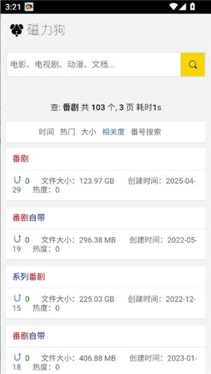 磁力狗搜索(搜索引擎)