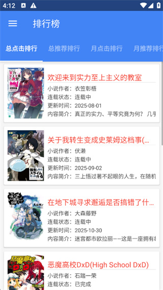 轻小说文库中文版截图3