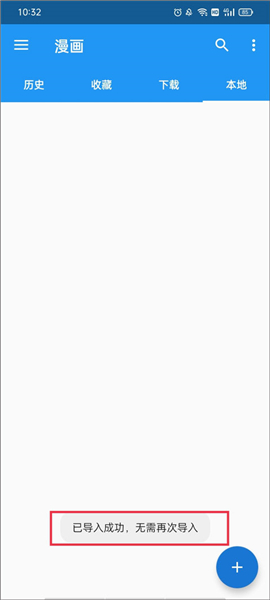 cimoc漫画纯净版