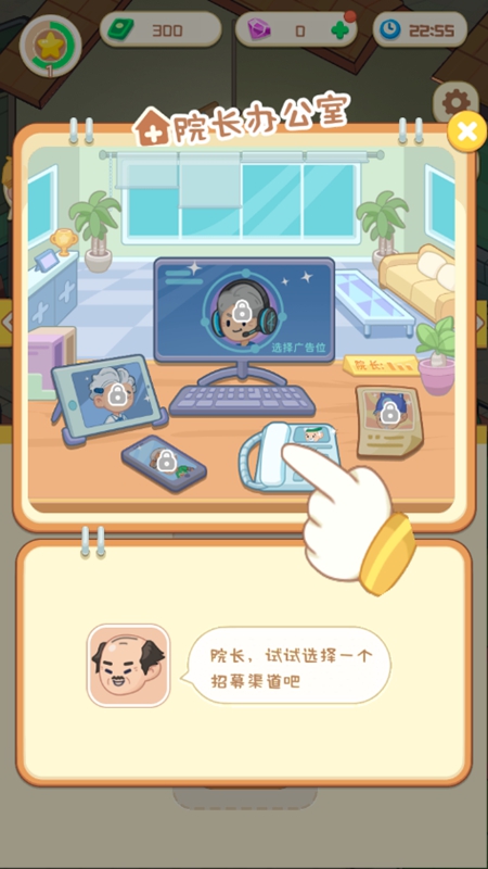 开心养老院截图1