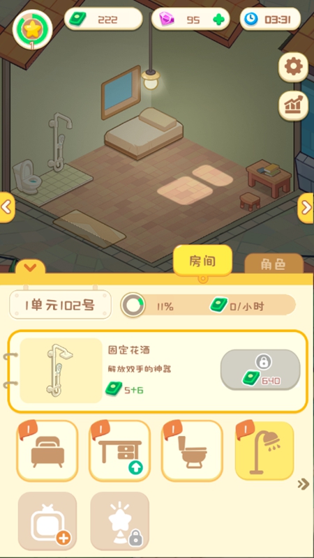 开心养老院截图3