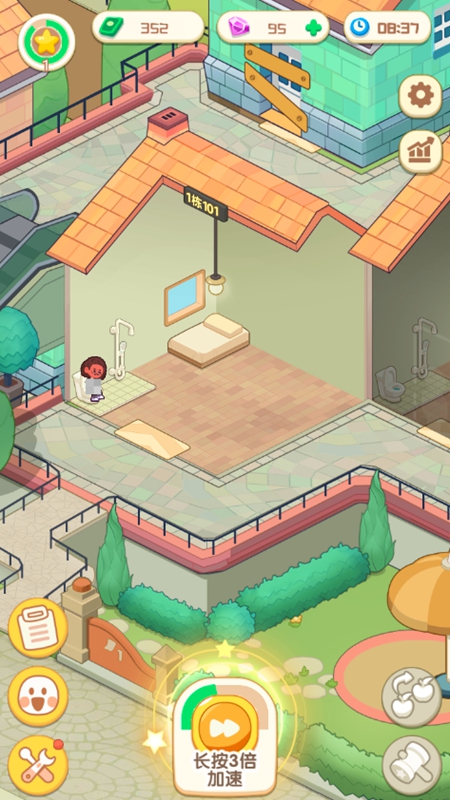 开心养老院截图4