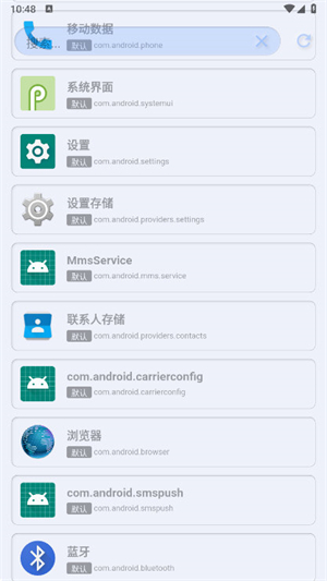 YC调度管理截图1