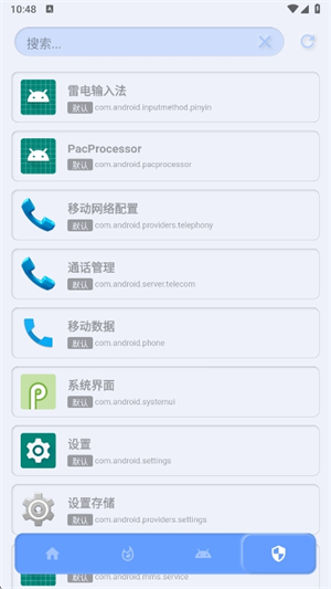 YC调度管理截图3