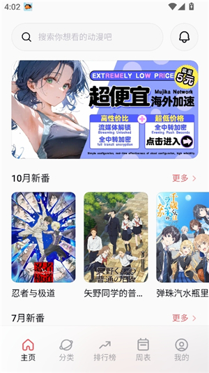 次元城动画app正版