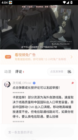 次元城动画app正版