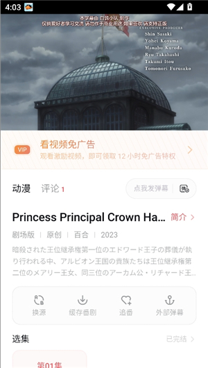 次元城动画app正版