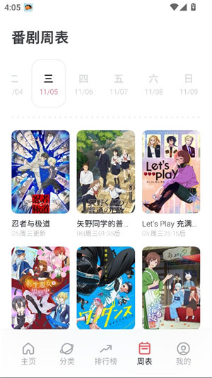 次元城动画app正版