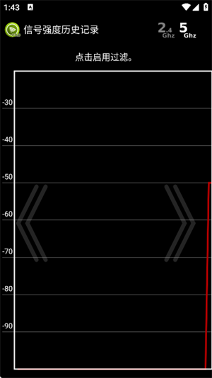 无线网络分析仪app截图1
