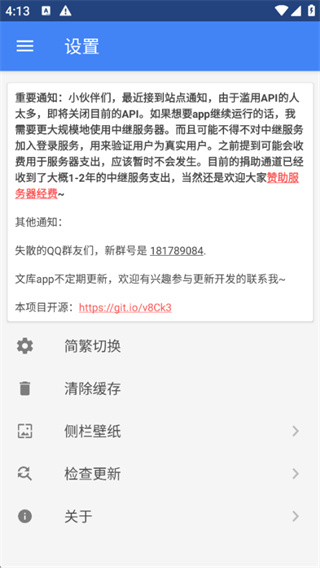 轻小说文库安卓版截图2