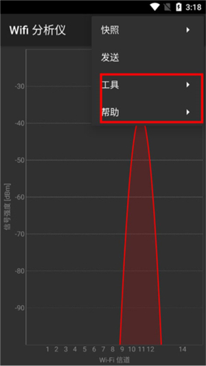 无线网络分析仪app