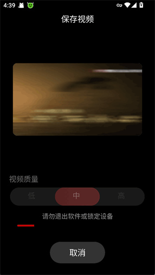 BeatSync安卓版截图2