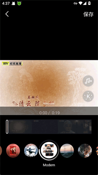 BeatSync安卓版截图1