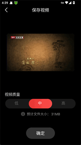 BeatSync安卓版截图3