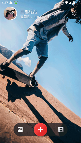 BeatSync安卓版截图5